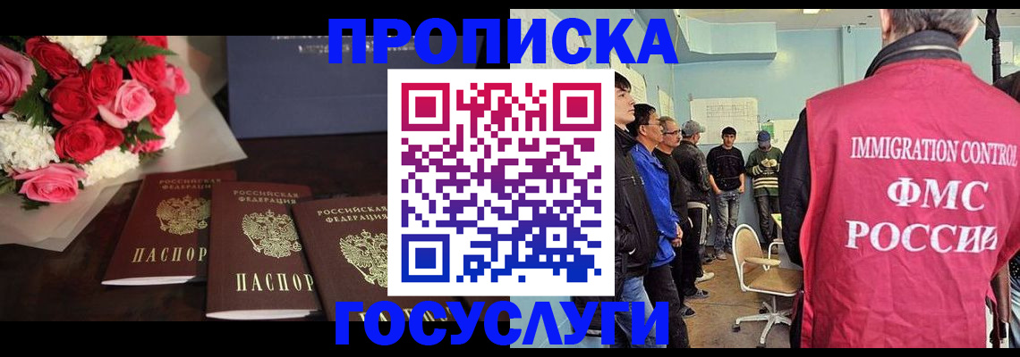 временная регистрация поиск в Петушках