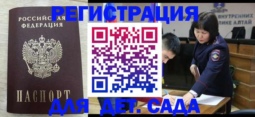 временная регистрация гарантия в Петушках