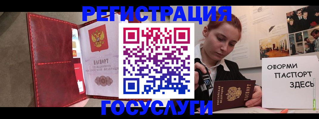 прописка в Петушках