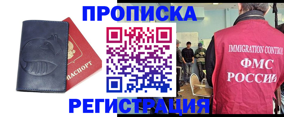 регистрация в Петушках
