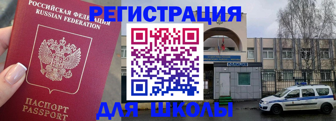 временная регистрация купить в Петушках