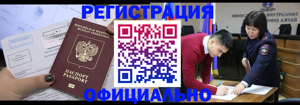 временная регистрация купить в Петушках
